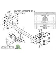 Фаркоп Kia Spectra 1998- Лидер Плюс